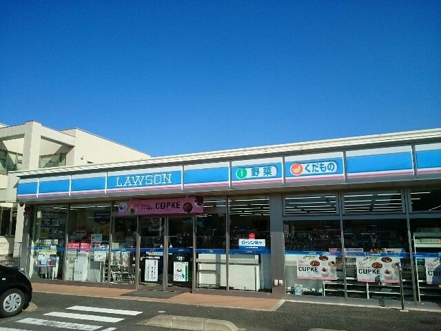コンビニ　ローソン上中居南店（コンビニ）まで450m