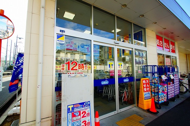 ドラックストア　ウエルシア摂津市駅前店（ドラッグストア）まで542m
