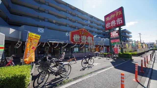 スーパー　生鮮館世界市（スーパー）まで520m