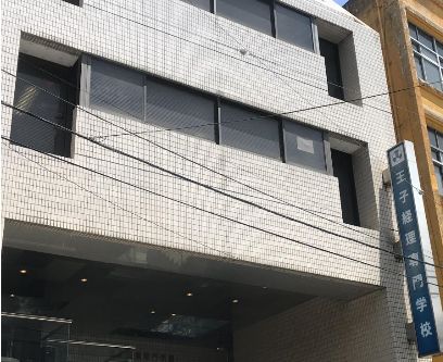 その他　王子経理専門学校（その他）まで966m