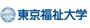 大学・短大　東京福祉大学王子キャンパス（大学・短大）まで553m