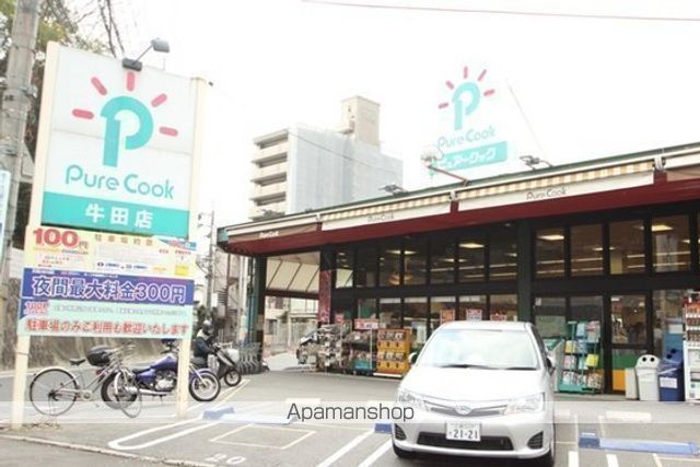 スーパー　ピュアークック牛田店（スーパー）まで2679m