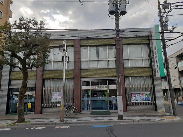銀行　城北信用金庫（銀行）まで366m