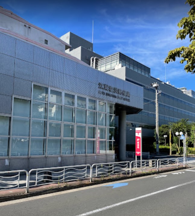 郵便局　江東塩浜郵便局（郵便局）まで297m