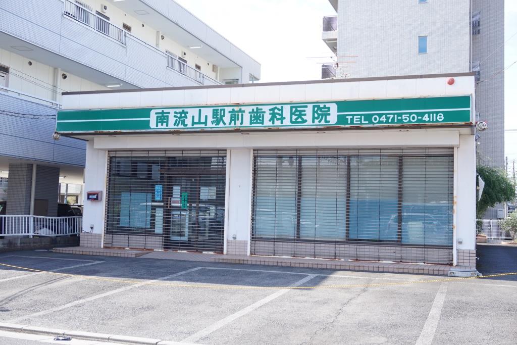 病院　南流山駅前歯科医院（病院）まで471m