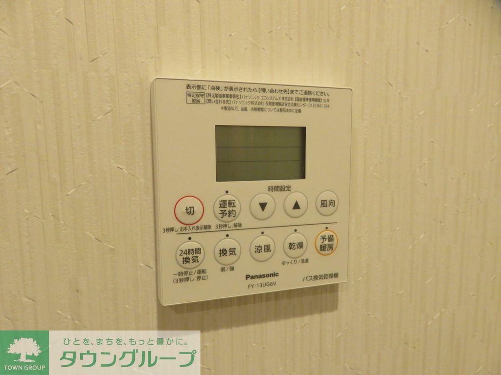その他設備　別部屋参考写真