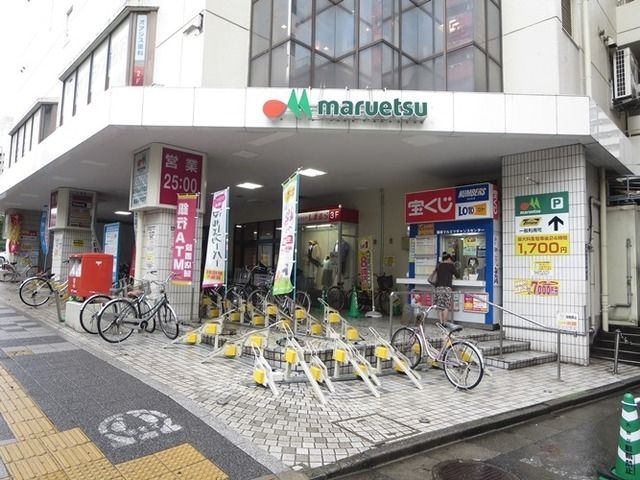 スーパー　マルエツかまた店（スーパー）まで422m