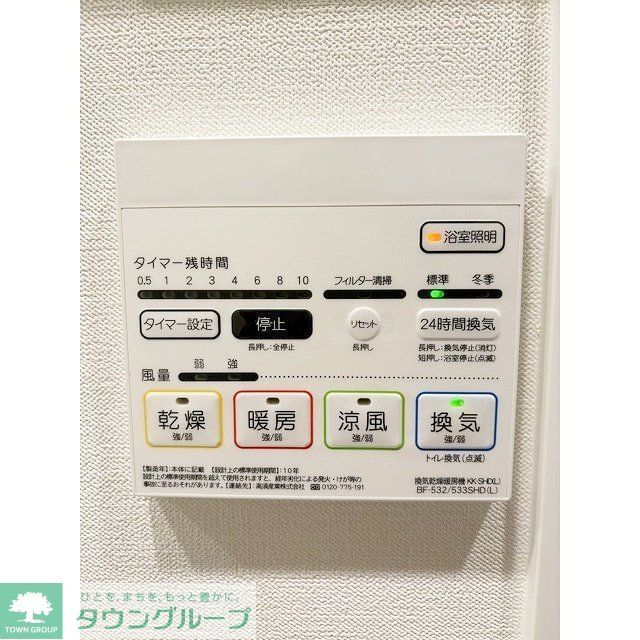 その他設備
