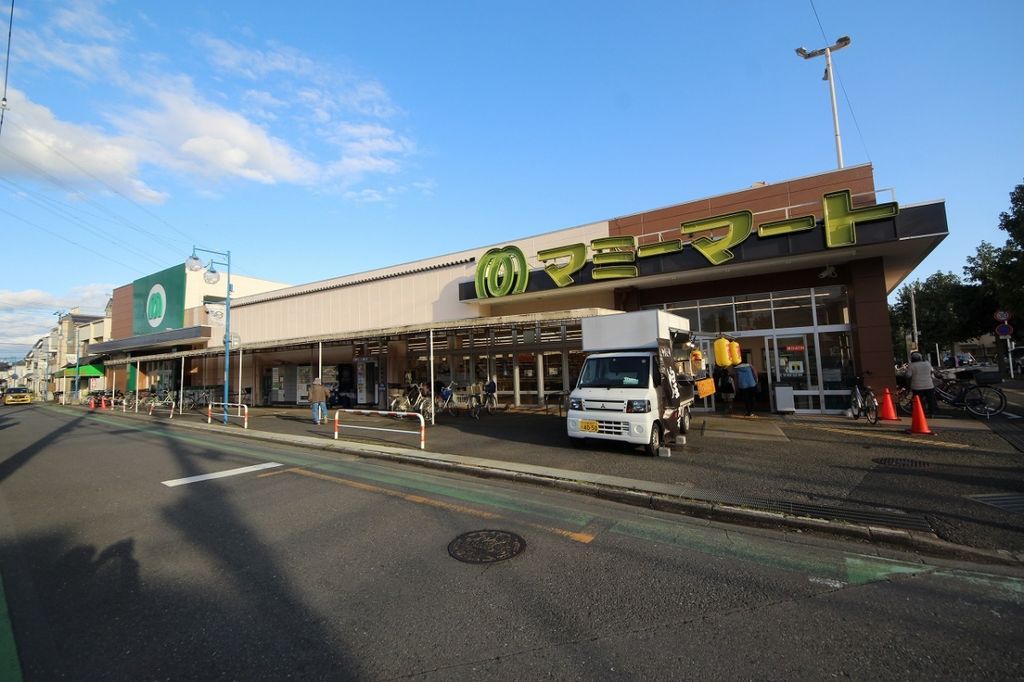 スーパー　マミーマート三芳店（スーパー）まで530m