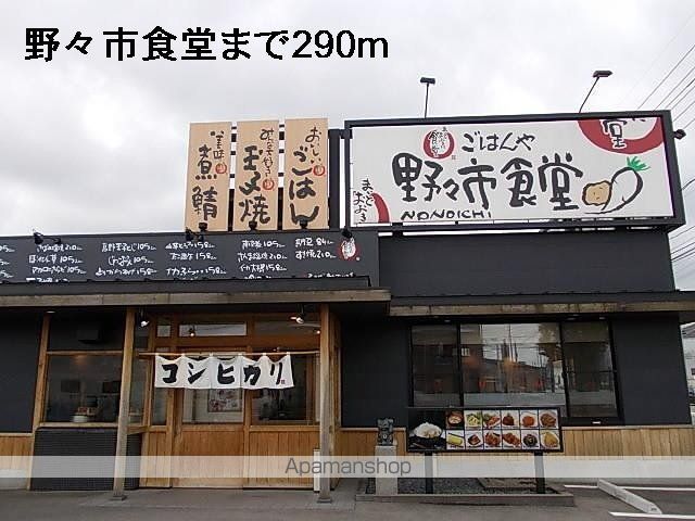 飲食店　野々市食堂（飲食店）まで290m