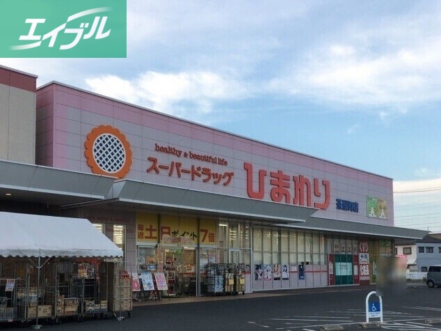 スーパー　ハローズ中庄店（スーパー）まで614m