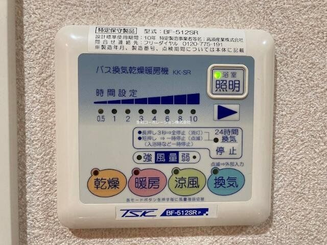 その他設備