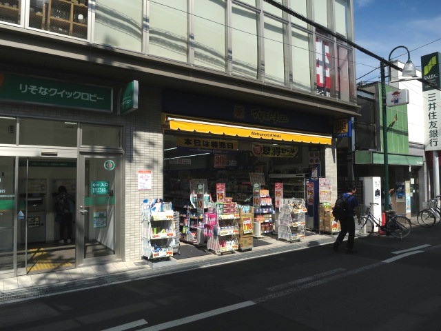ドラックストア　マツモトキヨシ摂津富田駅前店（ドラッグストア）まで210m