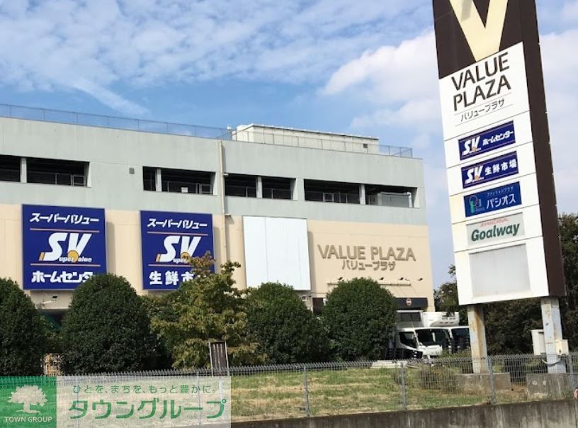 ホームセンター　スーパーバリュー上尾愛宕店（ホームセンター）まで2470m
