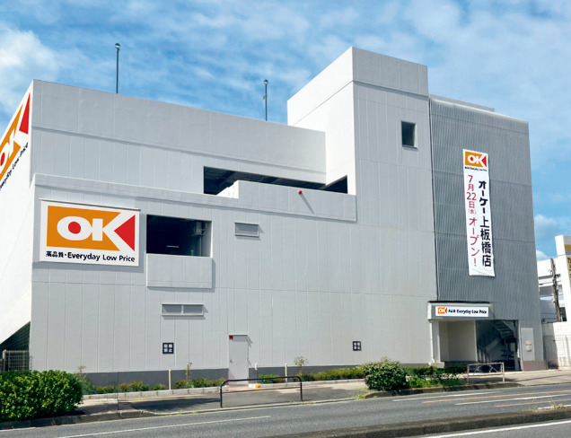 ドラックストア　OK(オーケー) 上板橋店（ドラッグストア）まで190m