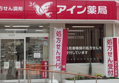 ドラックストア　アイン薬局 綾瀬店（ドラッグストア）まで278m