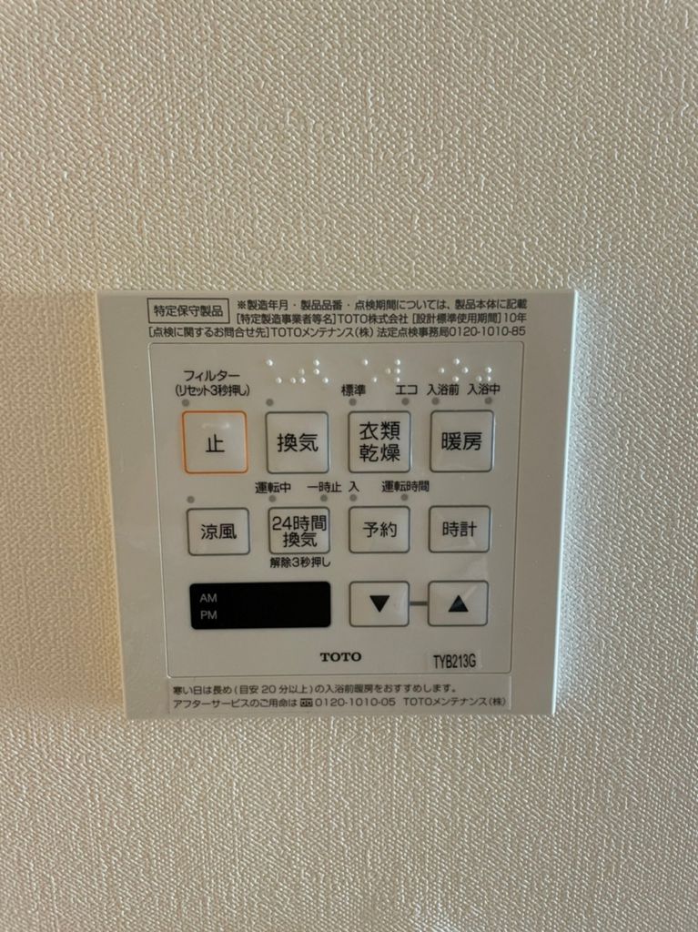 その他設備