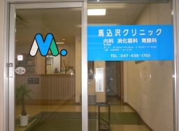 東武野田線 馬込沢駅 徒歩8分 3階建 築16年の周辺写真