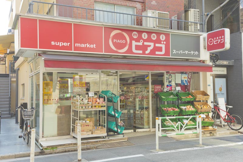 スーパー　mini(ミニ)ピアゴ 千駄ヶ谷1丁目店（スーパー）まで459m