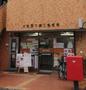 郵便局　大田西六郷三郵便局（郵便局）まで579m