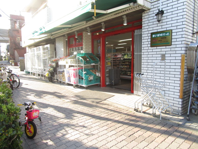 スーパー　まいばすけっと立会川店（スーパー）まで290m