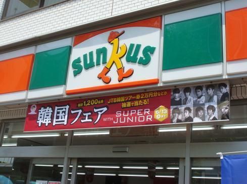 コンビニ　サンクス（コンビニ）まで604m