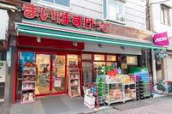 スーパー　まいばすけっと北砂4丁目店（スーパー）まで269m