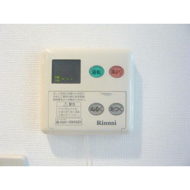 その他設備　※同仕様写真含む