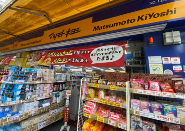 ドラックストア　マツモトキヨシ菊名駅東口店（ドラッグストア）まで302m