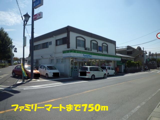 コンビニ　ファミリーマート（コンビニ）まで750m