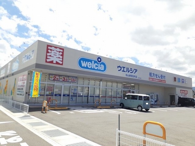 ドラックストア　ウエルシア東垣生店（ドラッグストア）まで650m