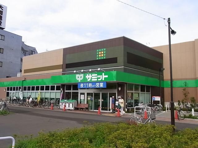 スーパー　サミット（スーパー）まで880m