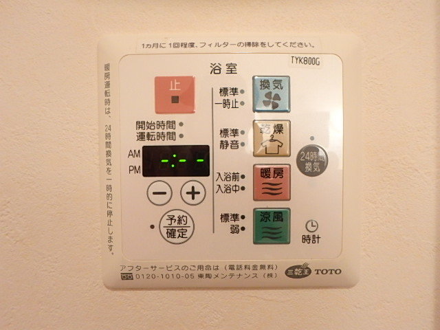その他設備　図面と現状に相違がある場合には現状を優先