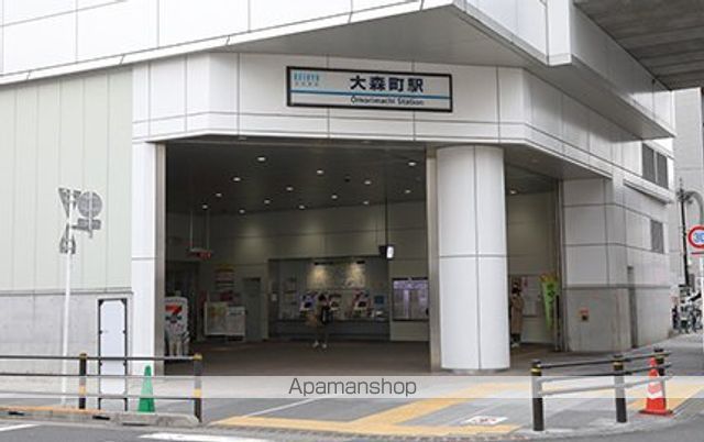 その他　大森町駅（その他）まで2840m