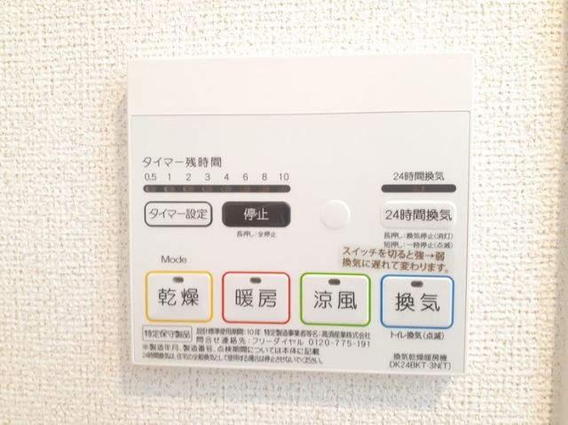 その他設備