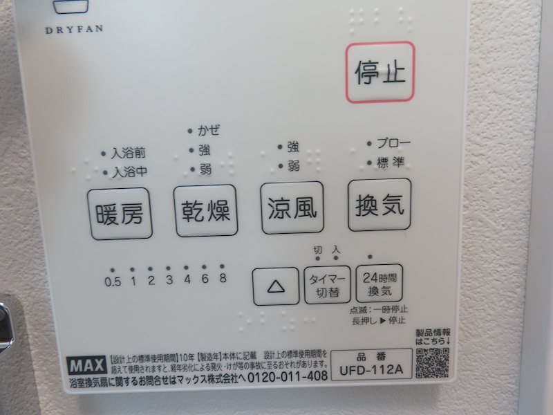 シエルコート上福岡のその他写真
