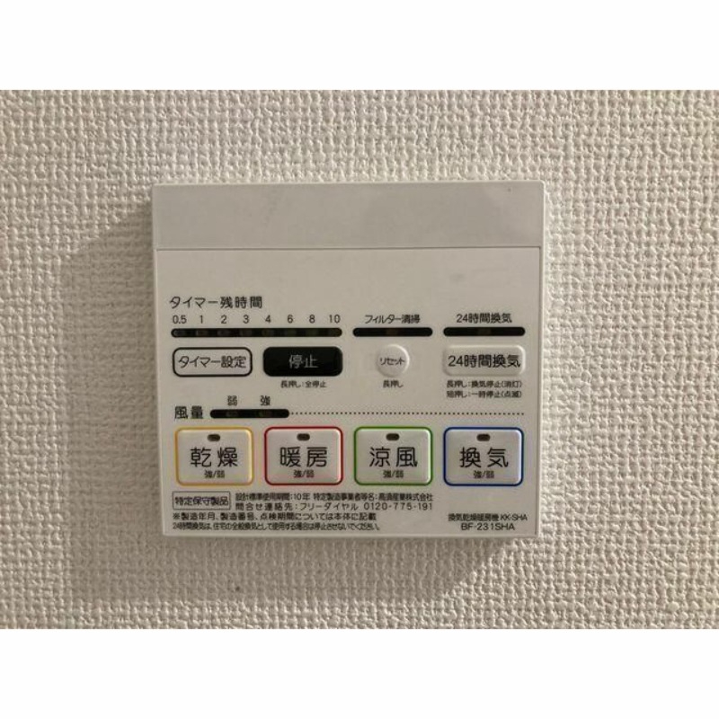 その他設備