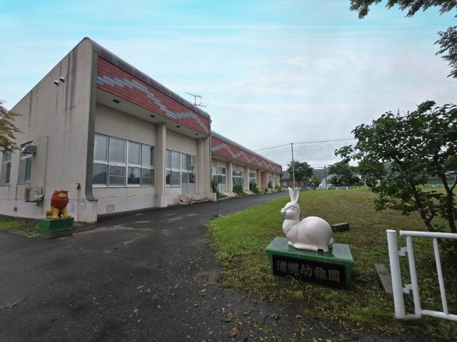 幼稚園・保育園　浦幌町立浦幌町認定こども園（幼稚園・保育園）まで435m