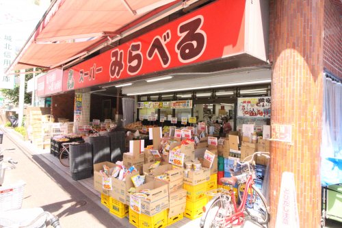 スーパー　スーパーみらべる 蓮根店（スーパー）まで1194m