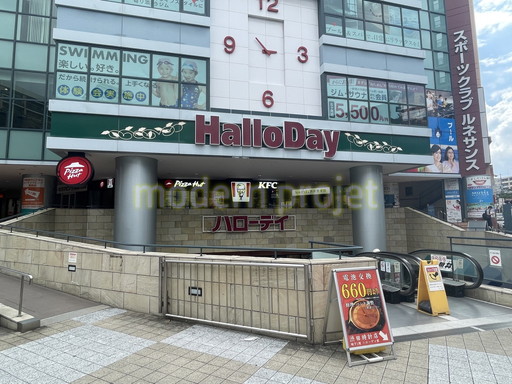 スーパー　ハローデイ西新店（スーパー）まで326m