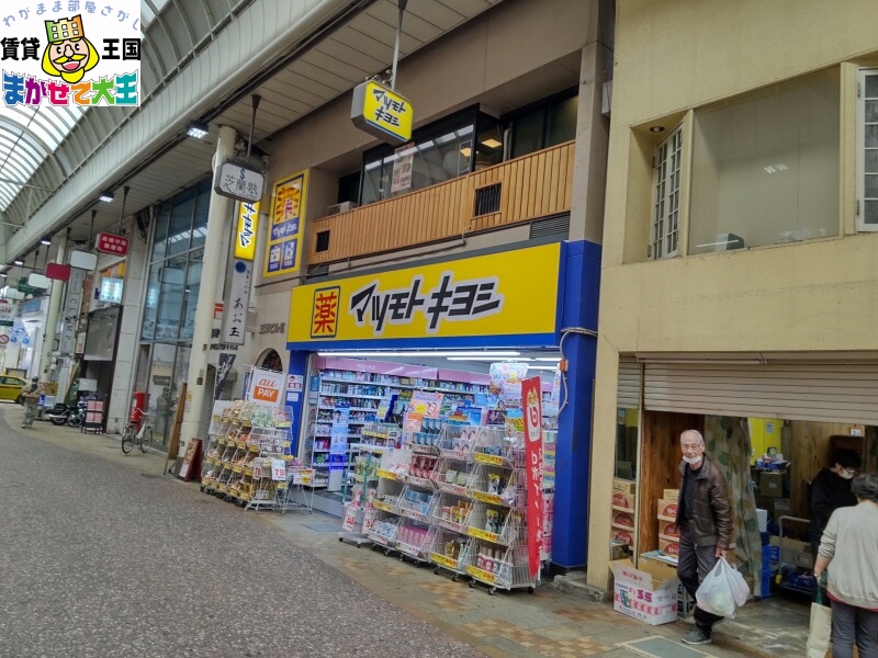 【長崎市若竹町のマンションのドラックストア】