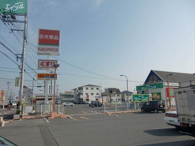 ドラックストア　金光薬品庭瀬店（ドラッグストア）まで902m