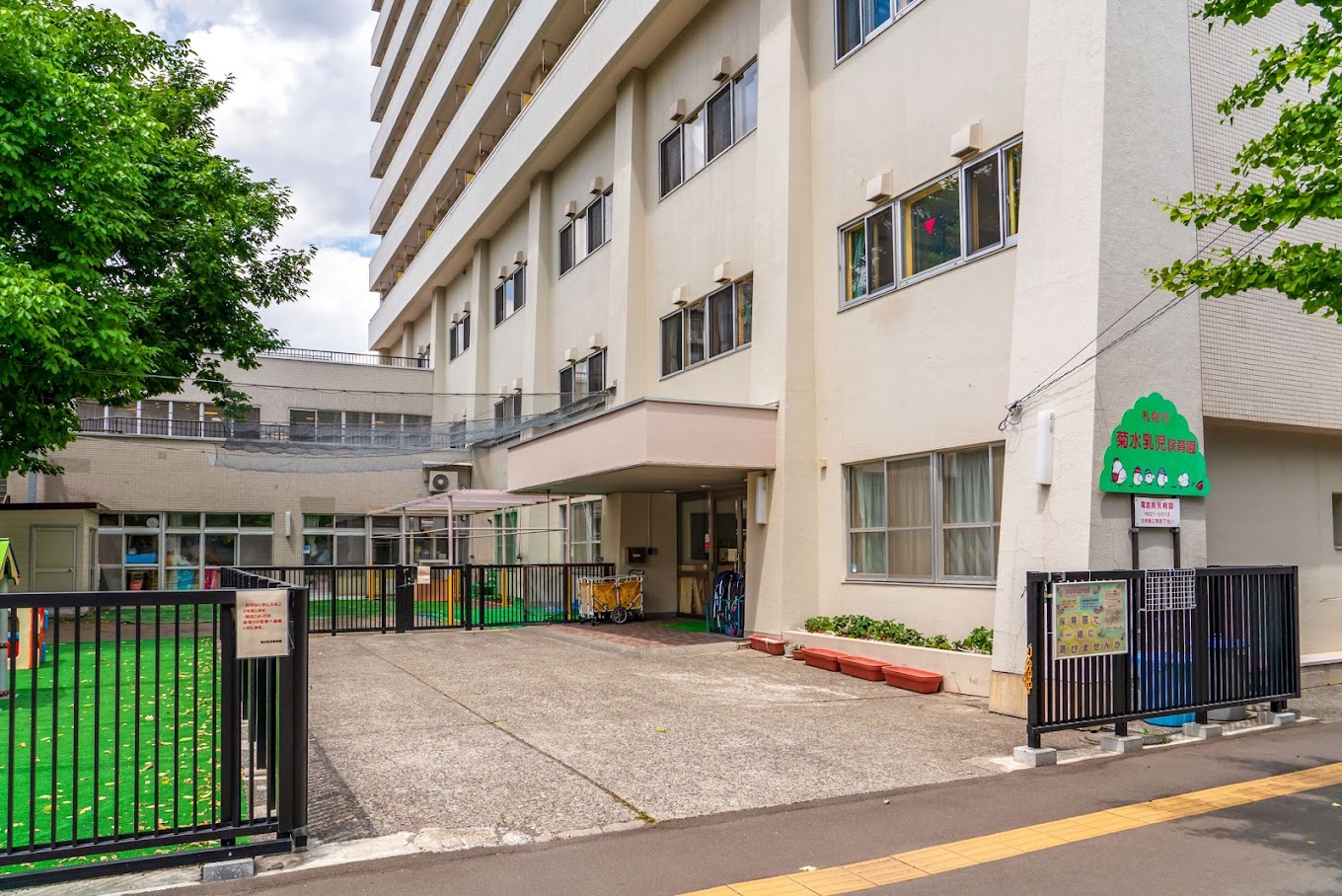 【札幌市白石区菊水六条のアパートの幼稚園・保育園】