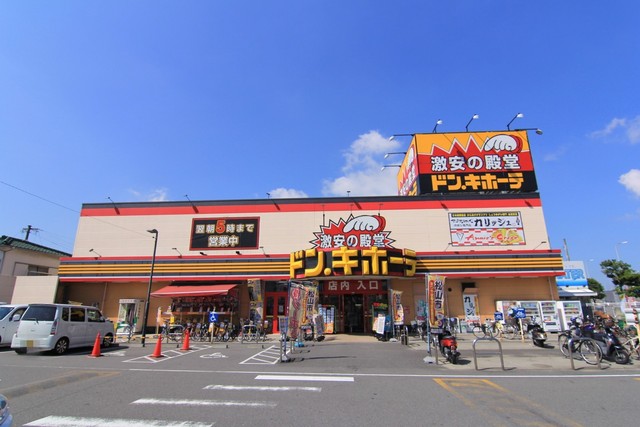 ショッピングセンター　ドン・キホーテ松山店（ショッピングセンター）まで500m