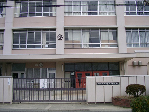 小学校　伊丹市立池尻小学校（小学校）まで39m
