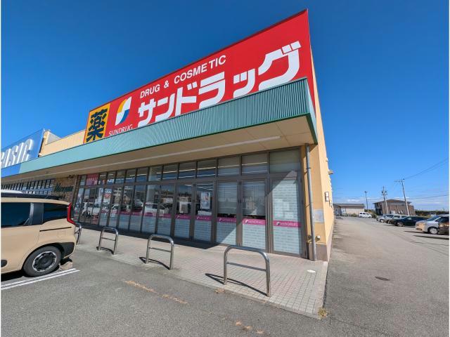 ドラックストア　サンドラッグ島崎店（ドラッグストア）まで1004m