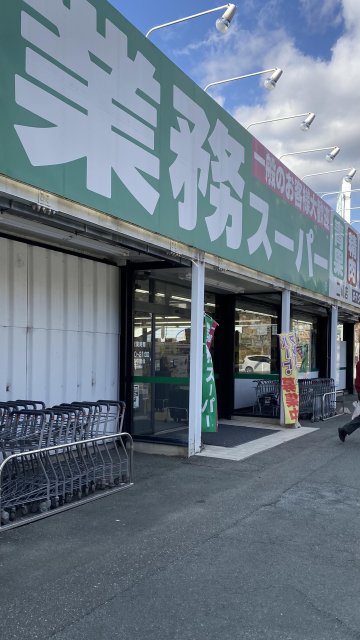 【豊橋市大岩町のマンションのスーパー】