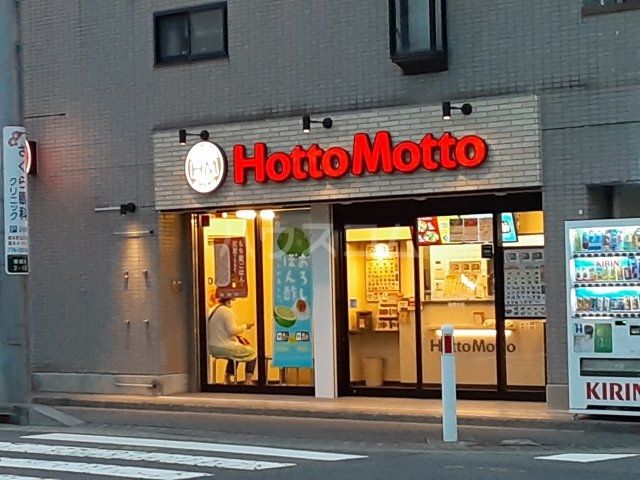 【相模原市緑区東橋本のマンションの飲食店】