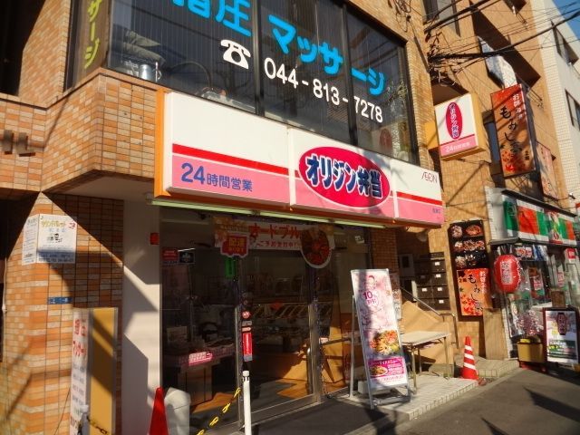 【川崎市高津区二子のマンションの飲食店】