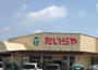 スーパー　たいらや滝谷店（スーパー）まで742m